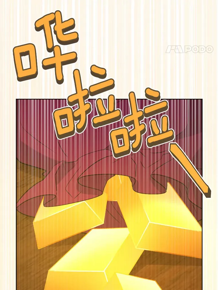 26.投资初体验 第82页