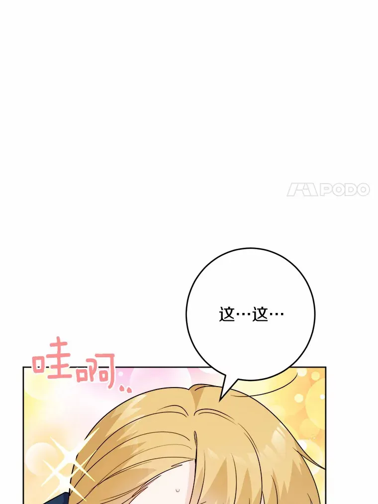 26.投资初体验 第85页