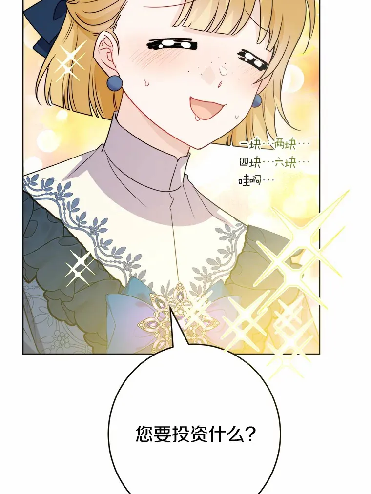 26.投资初体验 第86页
