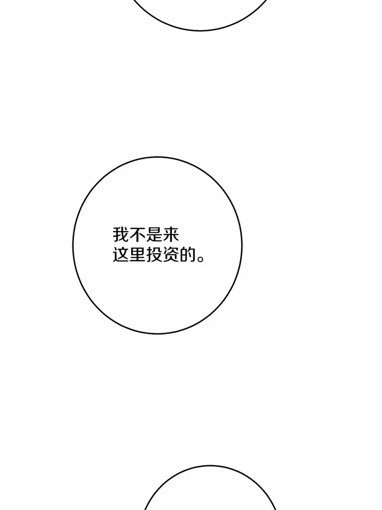26.投资初体验 第87页