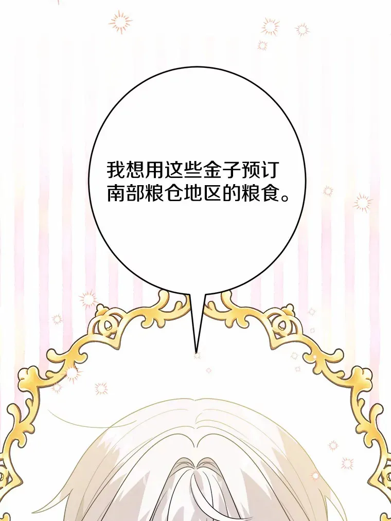 26.投资初体验 第90页