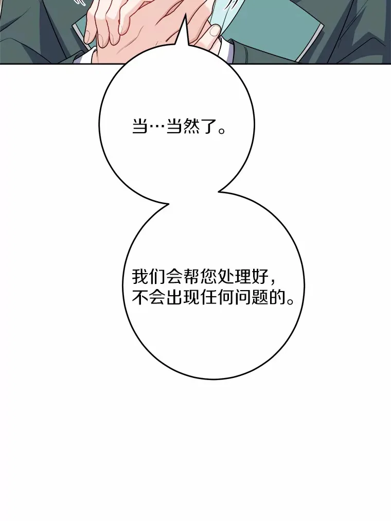 27.来路不明的财富 第2页