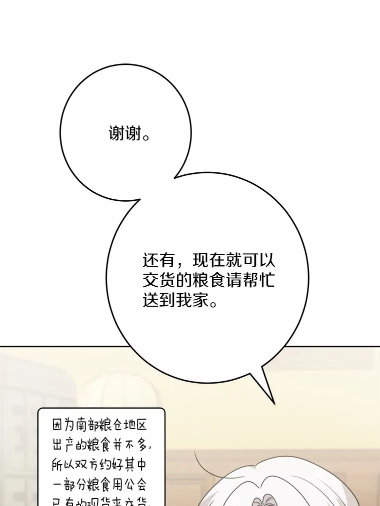 27.来路不明的财富 第3页