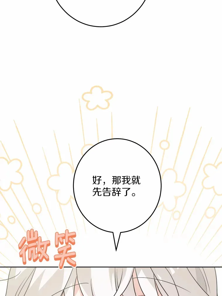 27.来路不明的财富 第5页