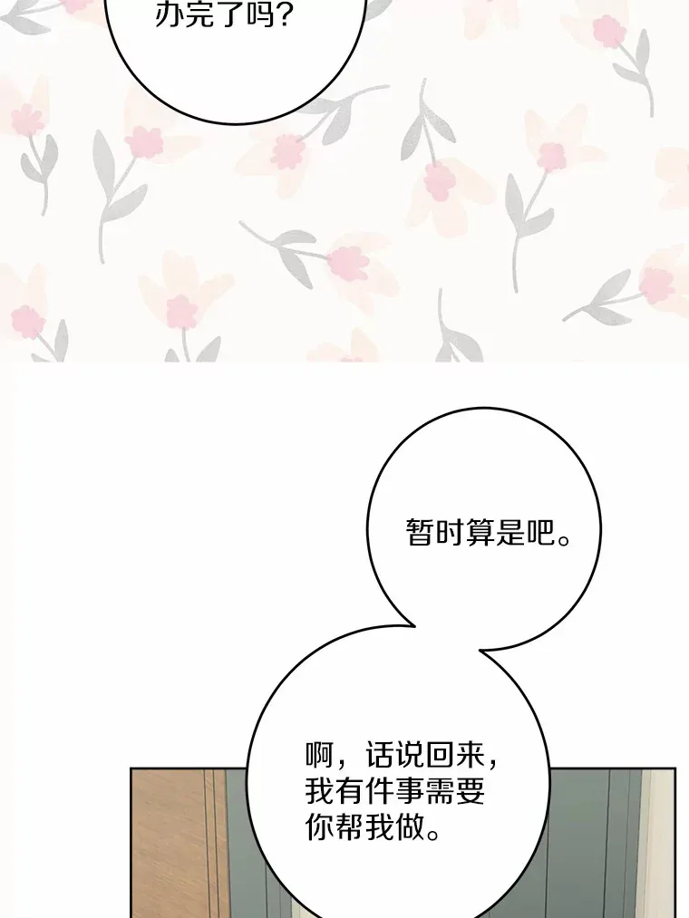 27.来路不明的财富 第8页