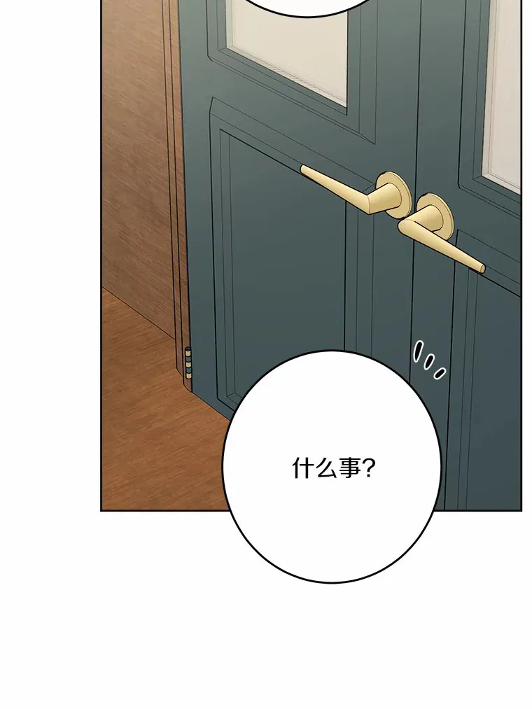 27.来路不明的财富 第9页