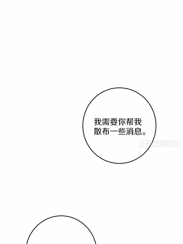 27.来路不明的财富 第10页
