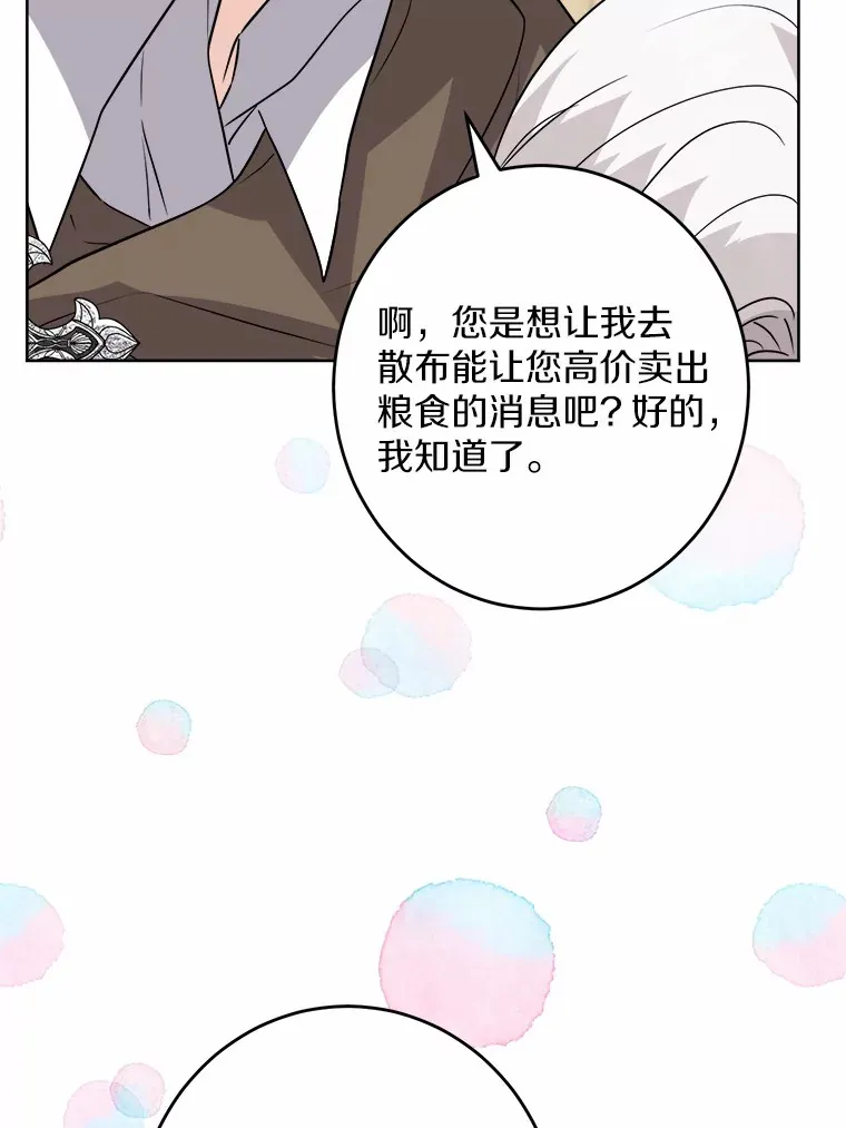 27.来路不明的财富 第12页