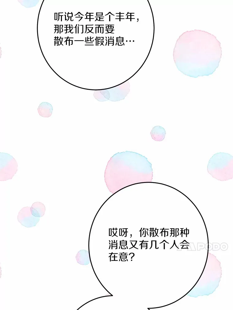 27.来路不明的财富 第13页