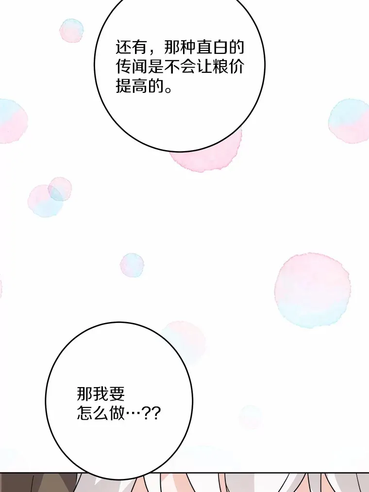 27.来路不明的财富 第14页