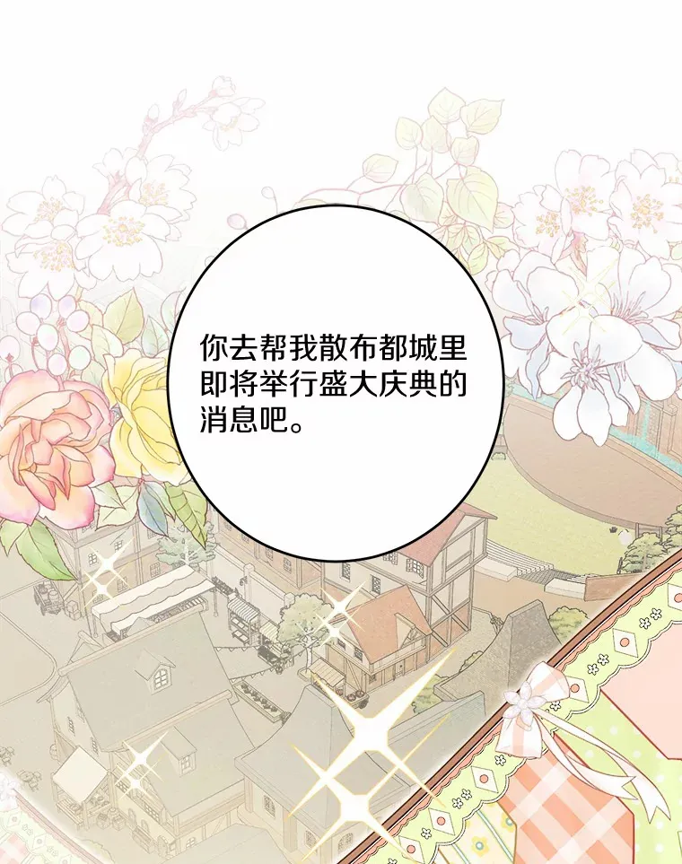 27.来路不明的财富 第16页