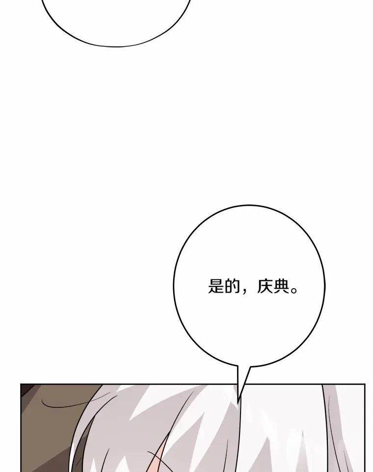 27.来路不明的财富 第19页