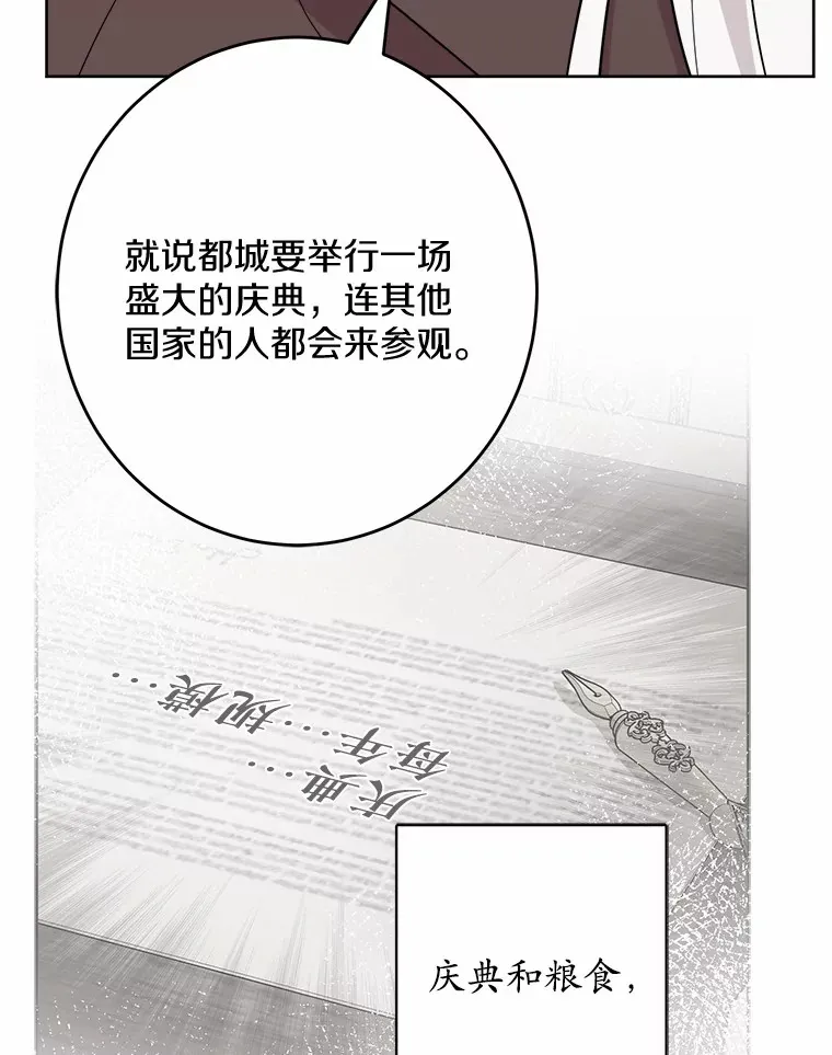 27.来路不明的财富 第21页