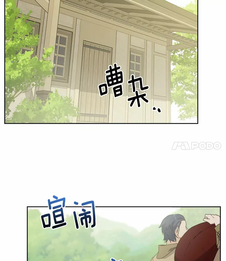 27.来路不明的财富 第31页