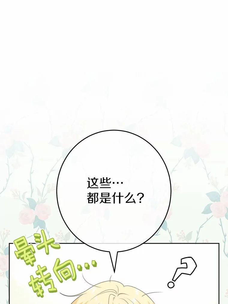 27.来路不明的财富 第33页