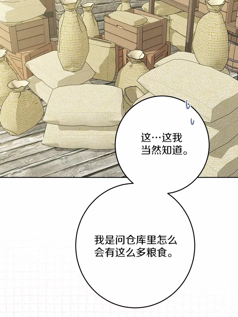 27.来路不明的财富 第36页