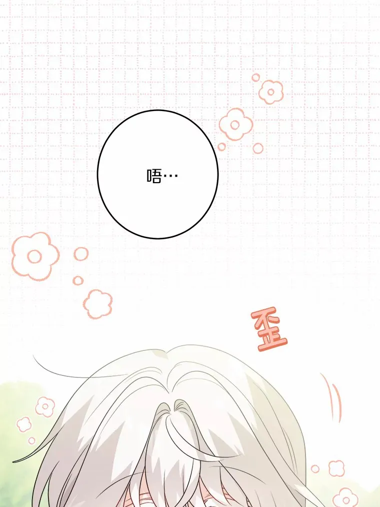 27.来路不明的财富 第37页
