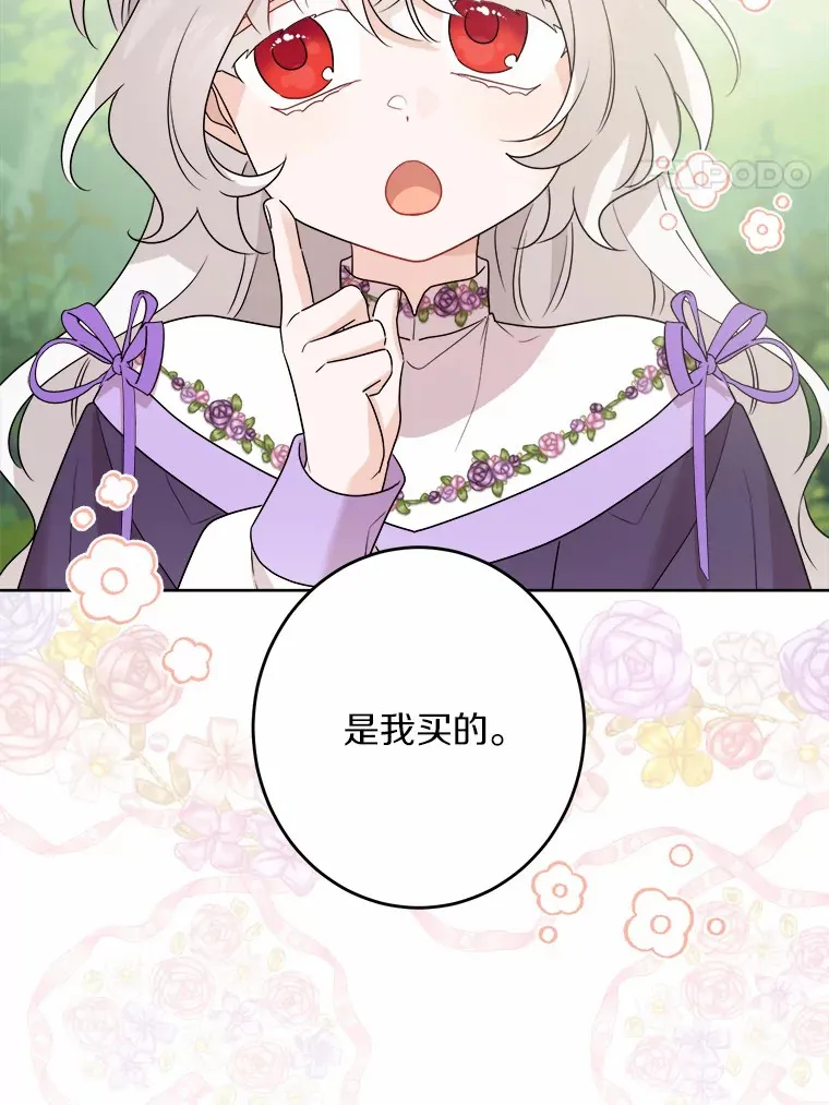 27.来路不明的财富 第38页