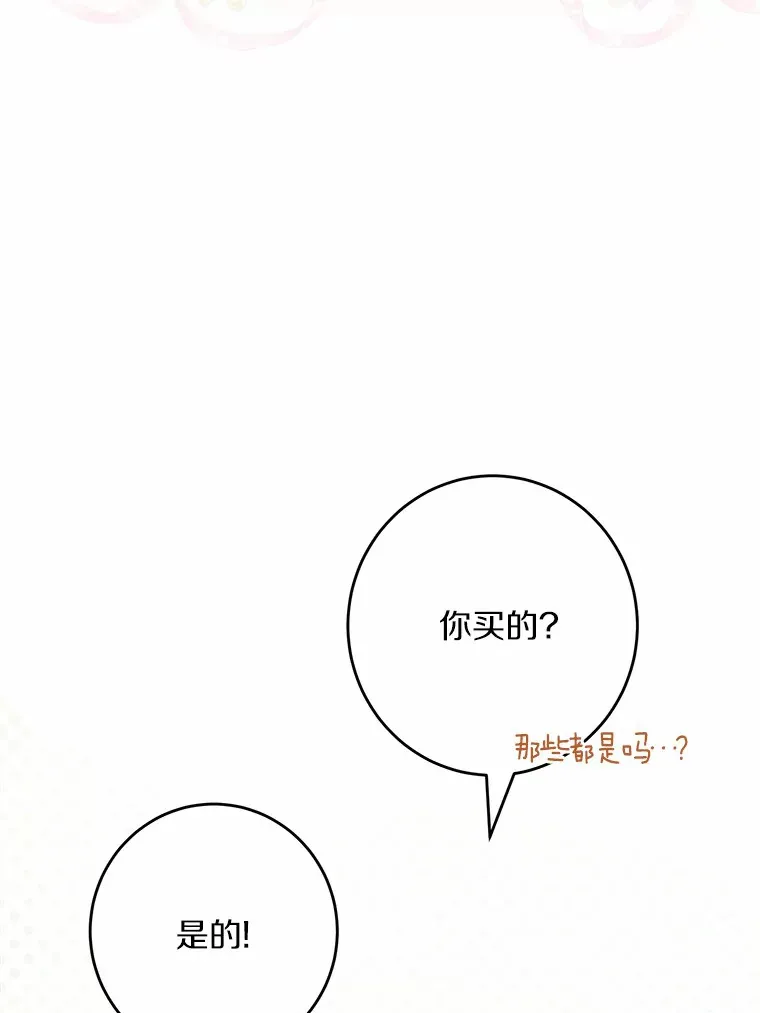 27.来路不明的财富 第39页