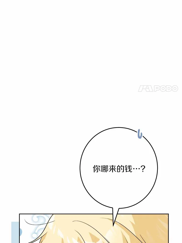 27.来路不明的财富 第41页