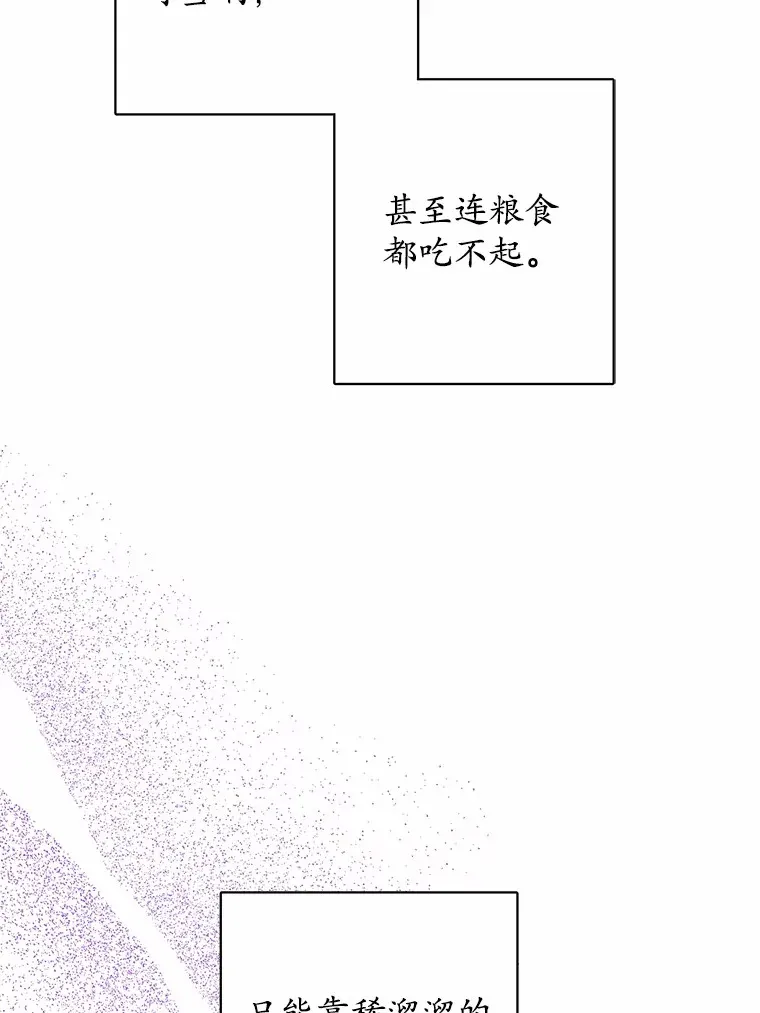 27.来路不明的财富 第43页