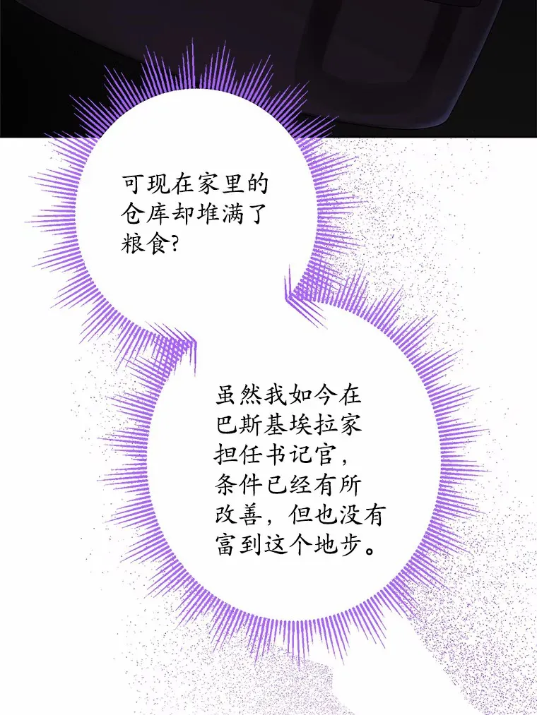 27.来路不明的财富 第45页