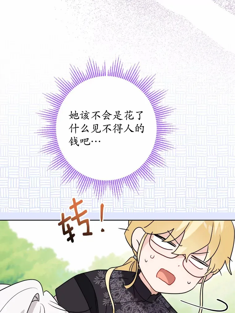 27.来路不明的财富 第46页
