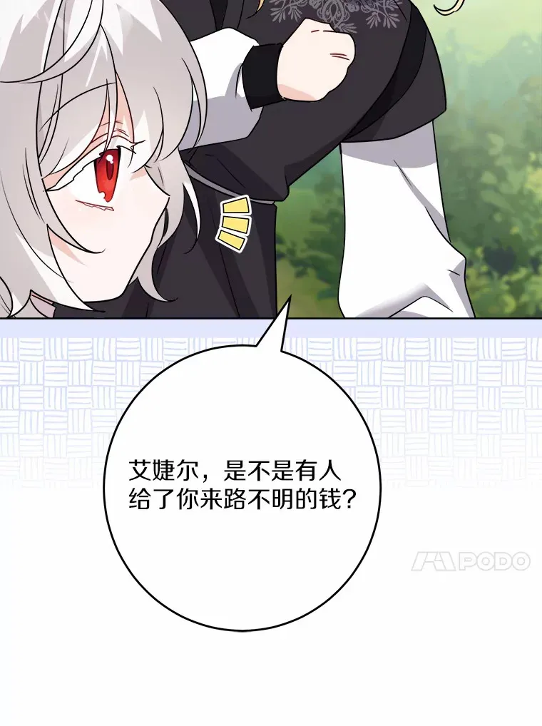 27.来路不明的财富 第47页