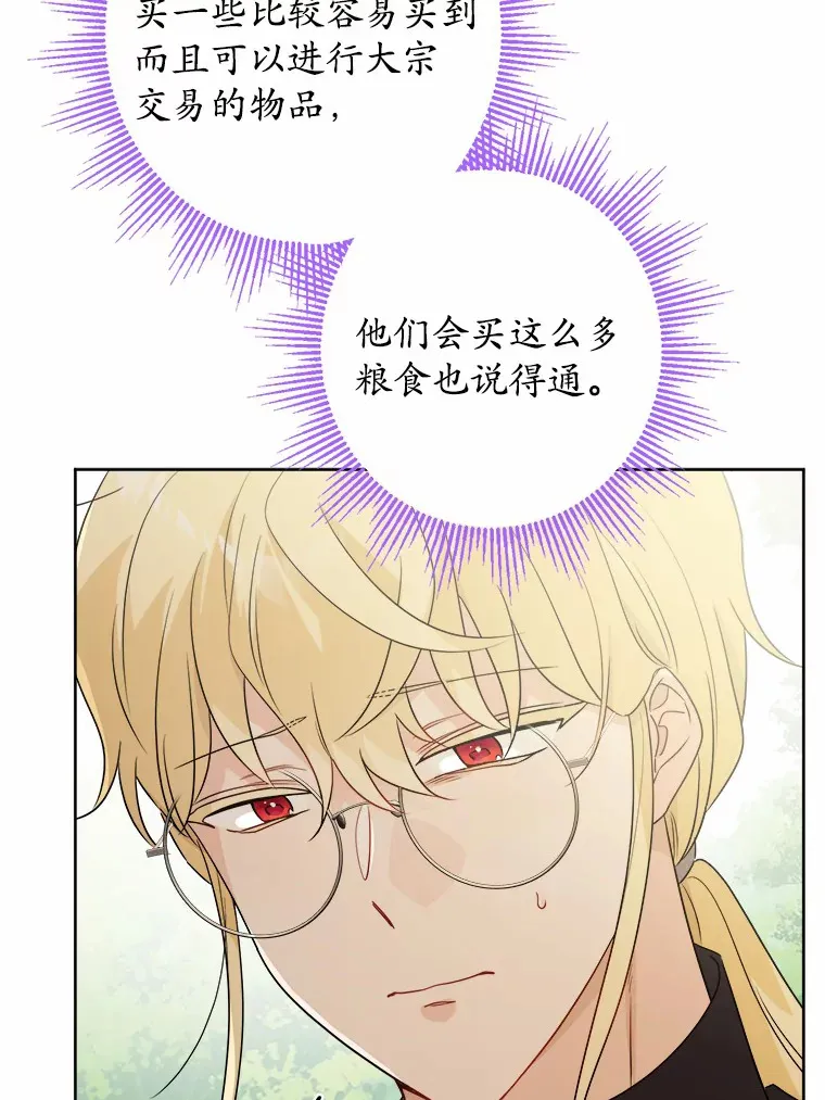 27.来路不明的财富 第49页