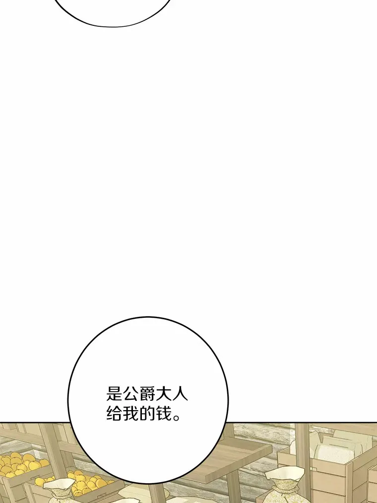 27.来路不明的财富 第52页