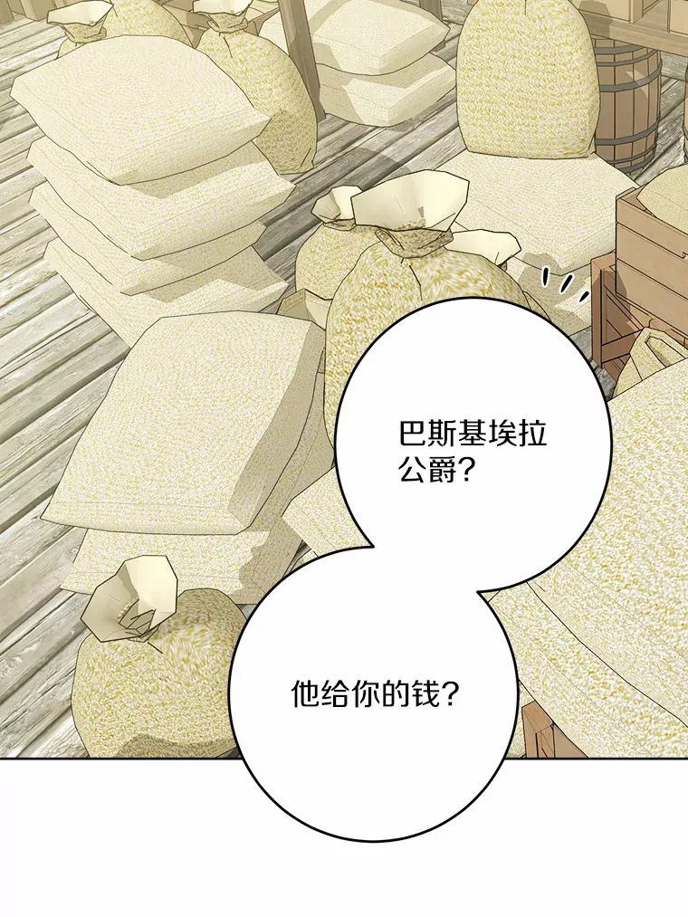 27.来路不明的财富 第53页