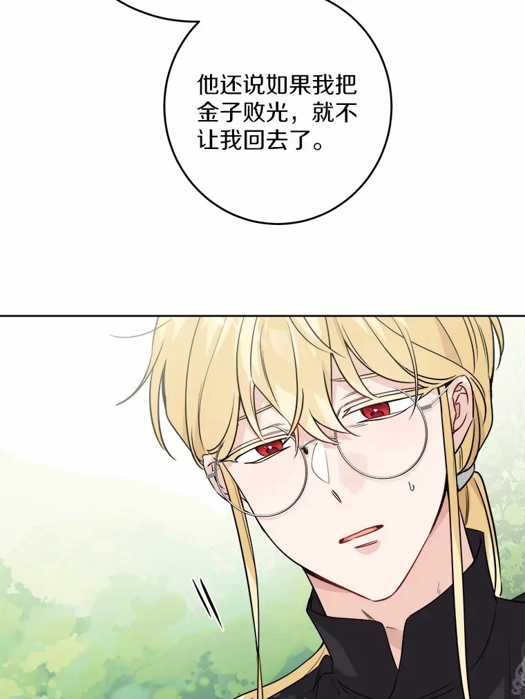 27.来路不明的财富 第55页
