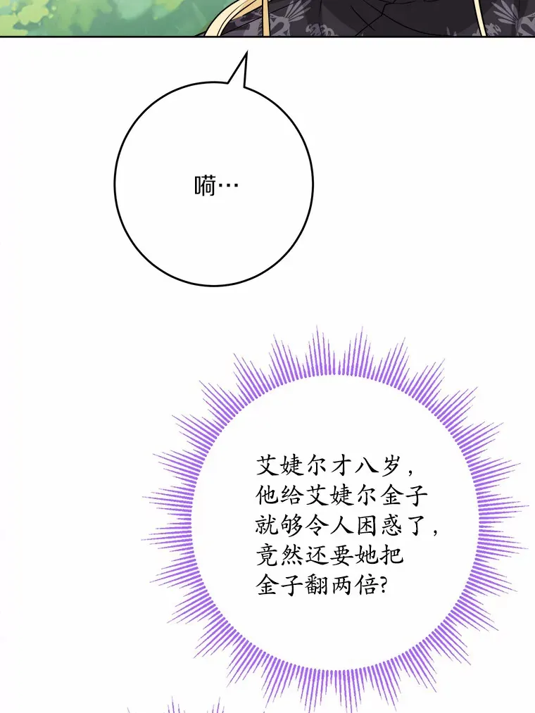 27.来路不明的财富 第56页