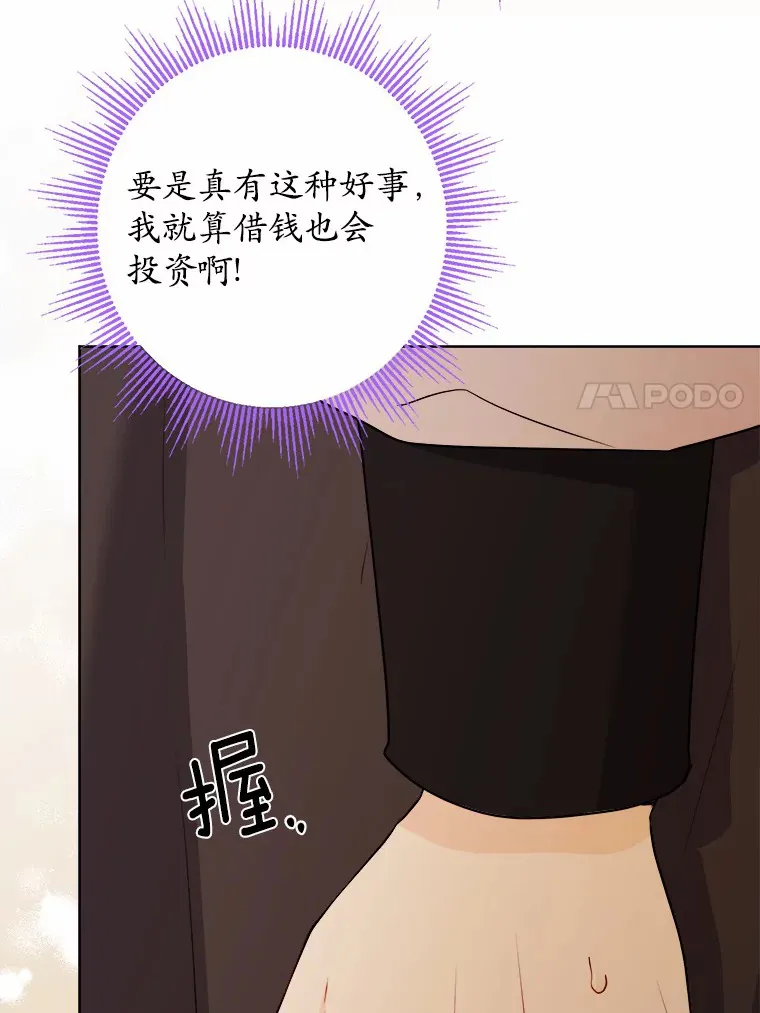 27.来路不明的财富 第57页
