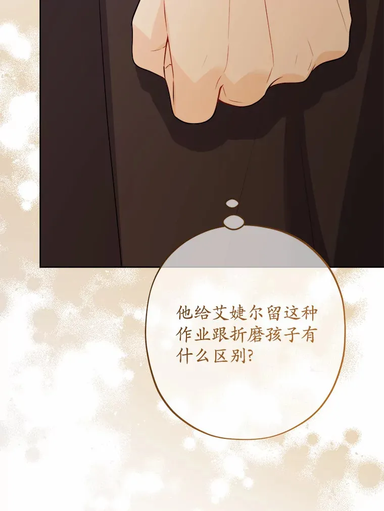 27.来路不明的财富 第58页