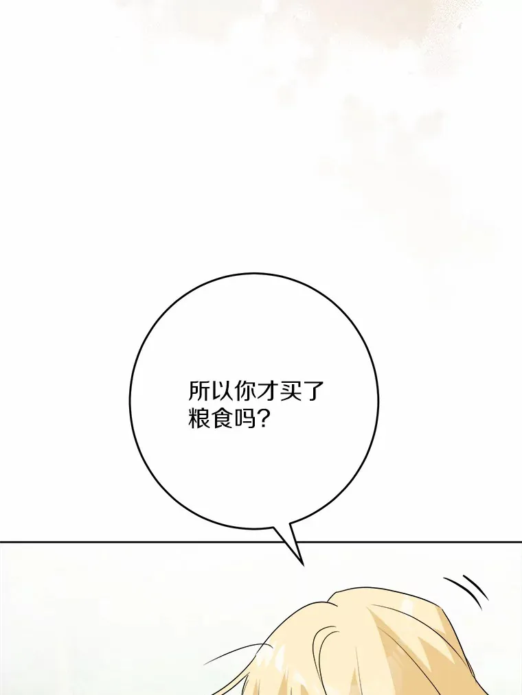 27.来路不明的财富 第59页