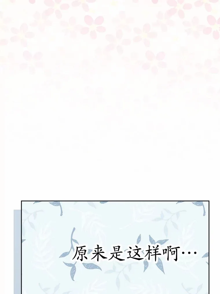 27.来路不明的财富 第61页