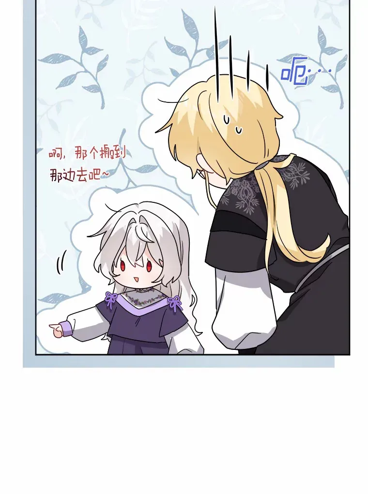27.来路不明的财富 第62页