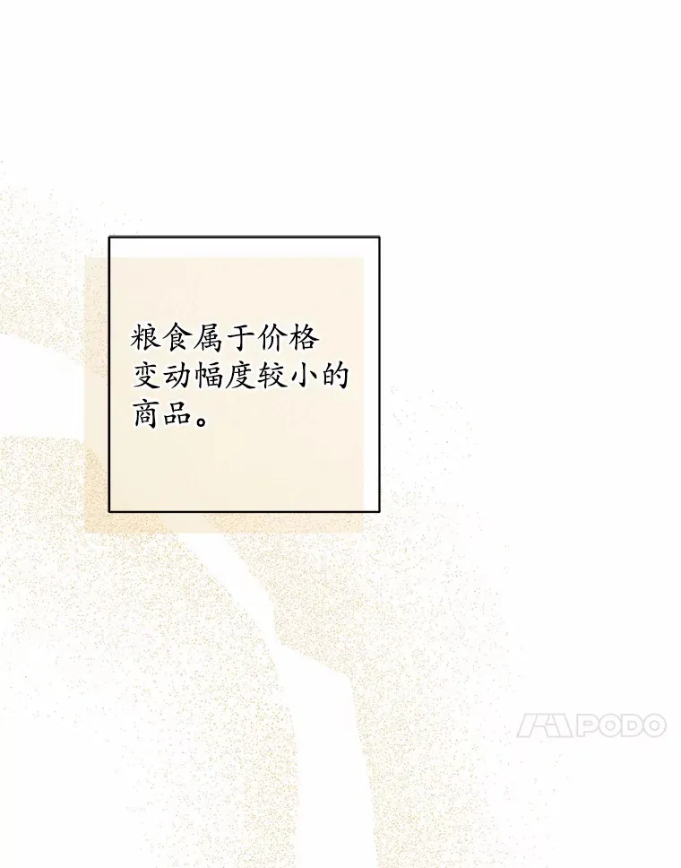 27.来路不明的财富 第63页