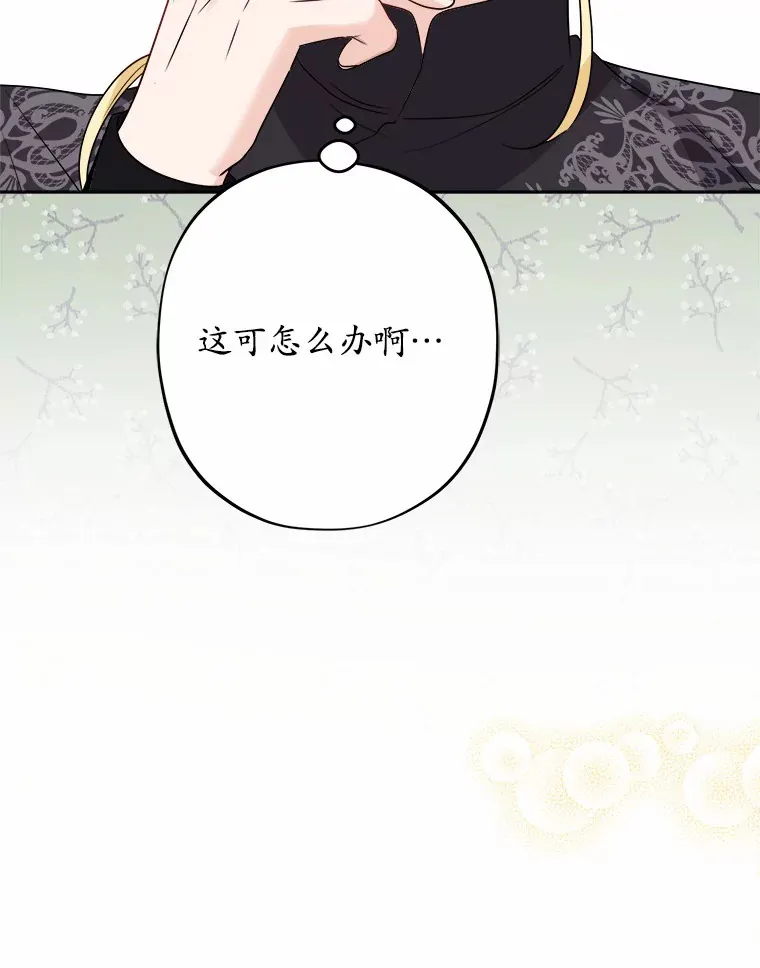 27.来路不明的财富 第66页