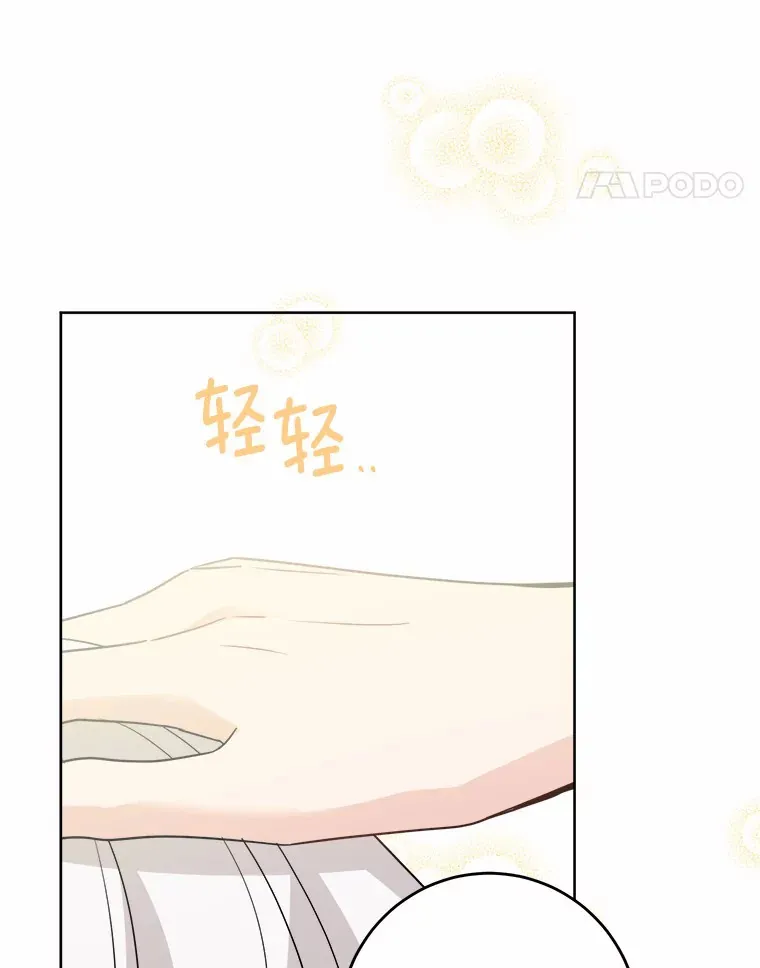 27.来路不明的财富 第67页