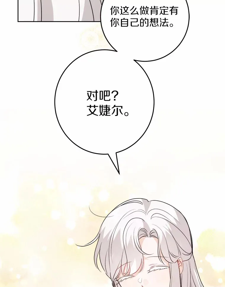 27.来路不明的财富 第68页