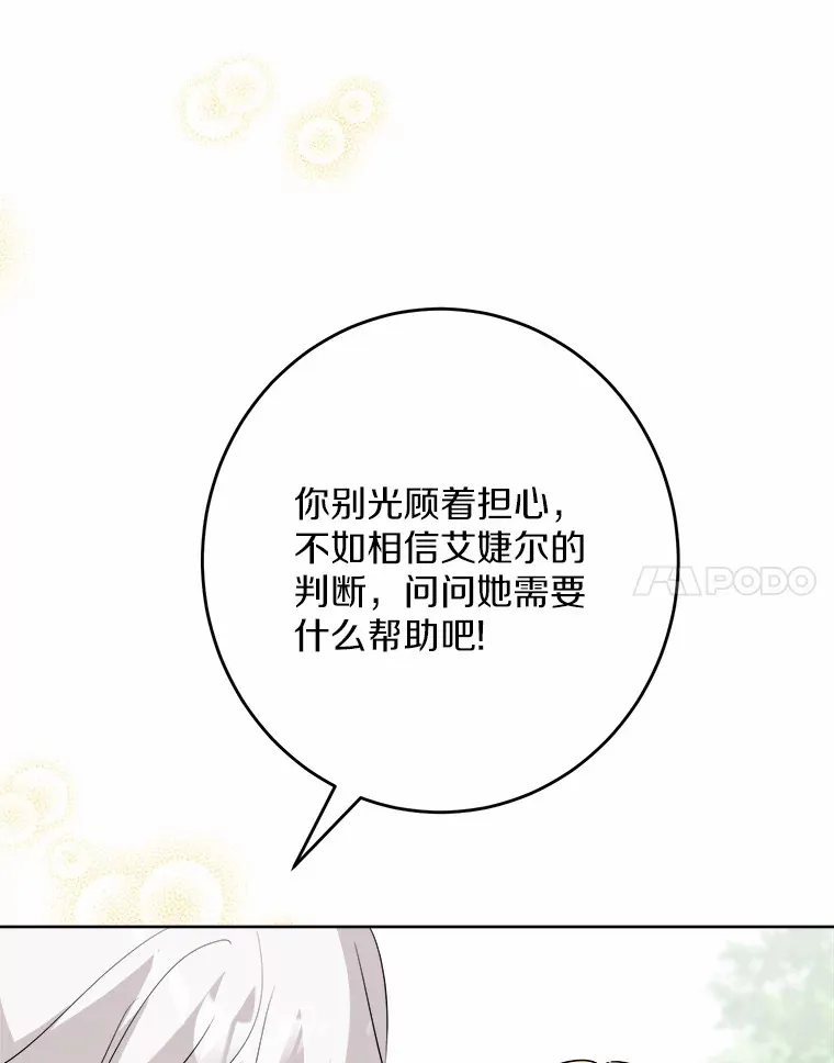 27.来路不明的财富 第70页