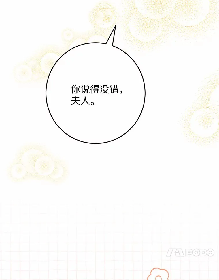 27.来路不明的财富 第73页