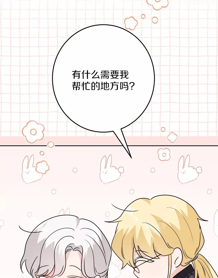27.来路不明的财富 第74页
