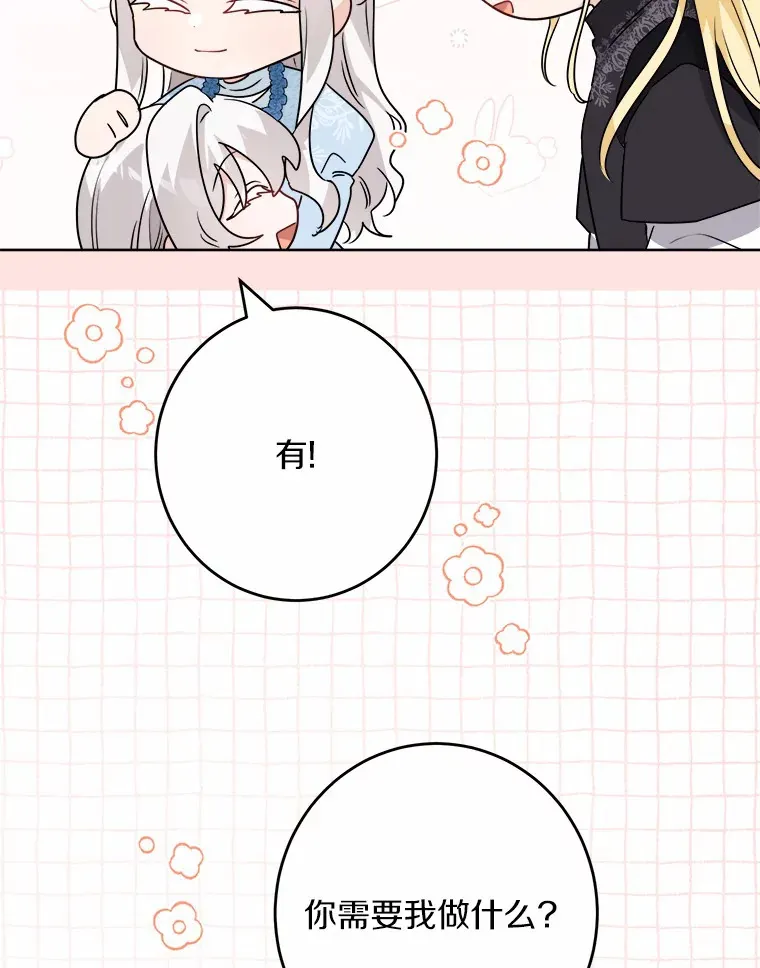 27.来路不明的财富 第75页