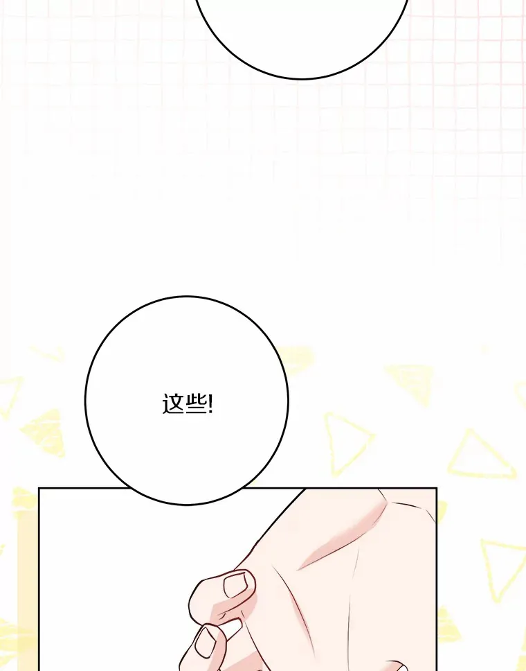 27.来路不明的财富 第76页