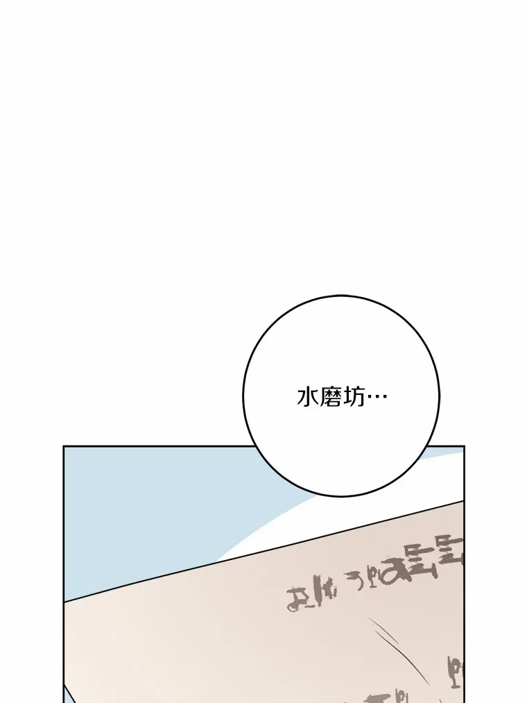27.来路不明的财富 第78页