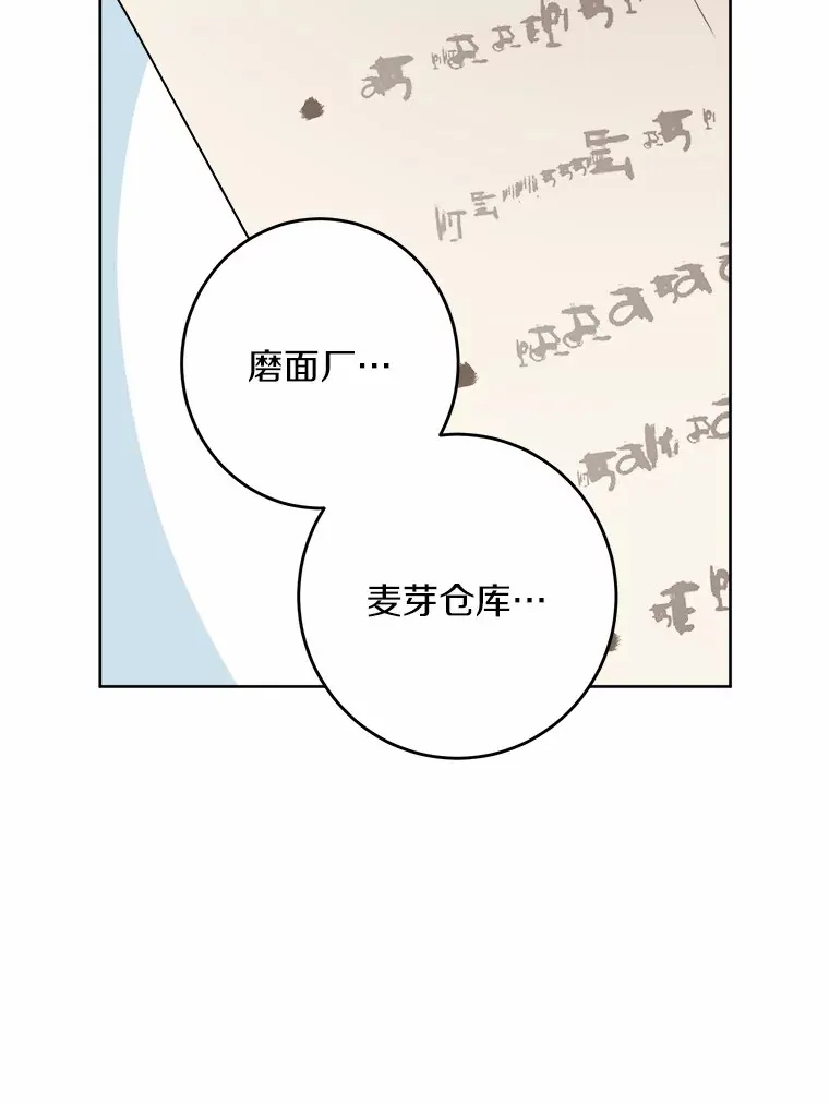 27.来路不明的财富 第79页
