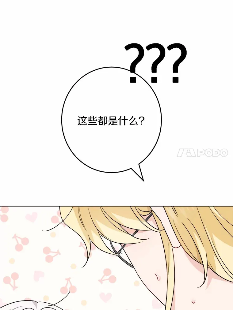 27.来路不明的财富 第80页